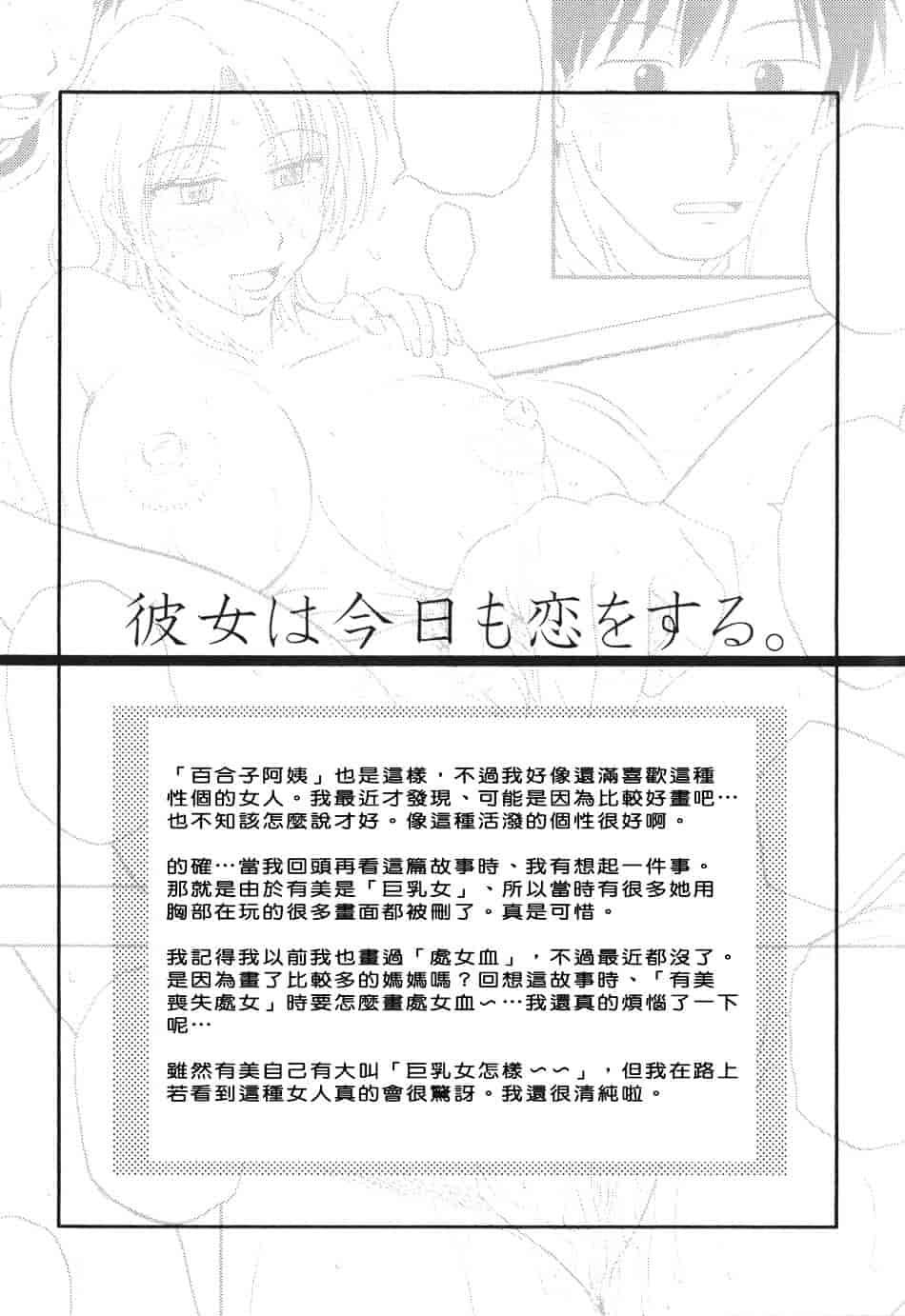 [胡桃屋ましみん] 妻喰主義_第8集