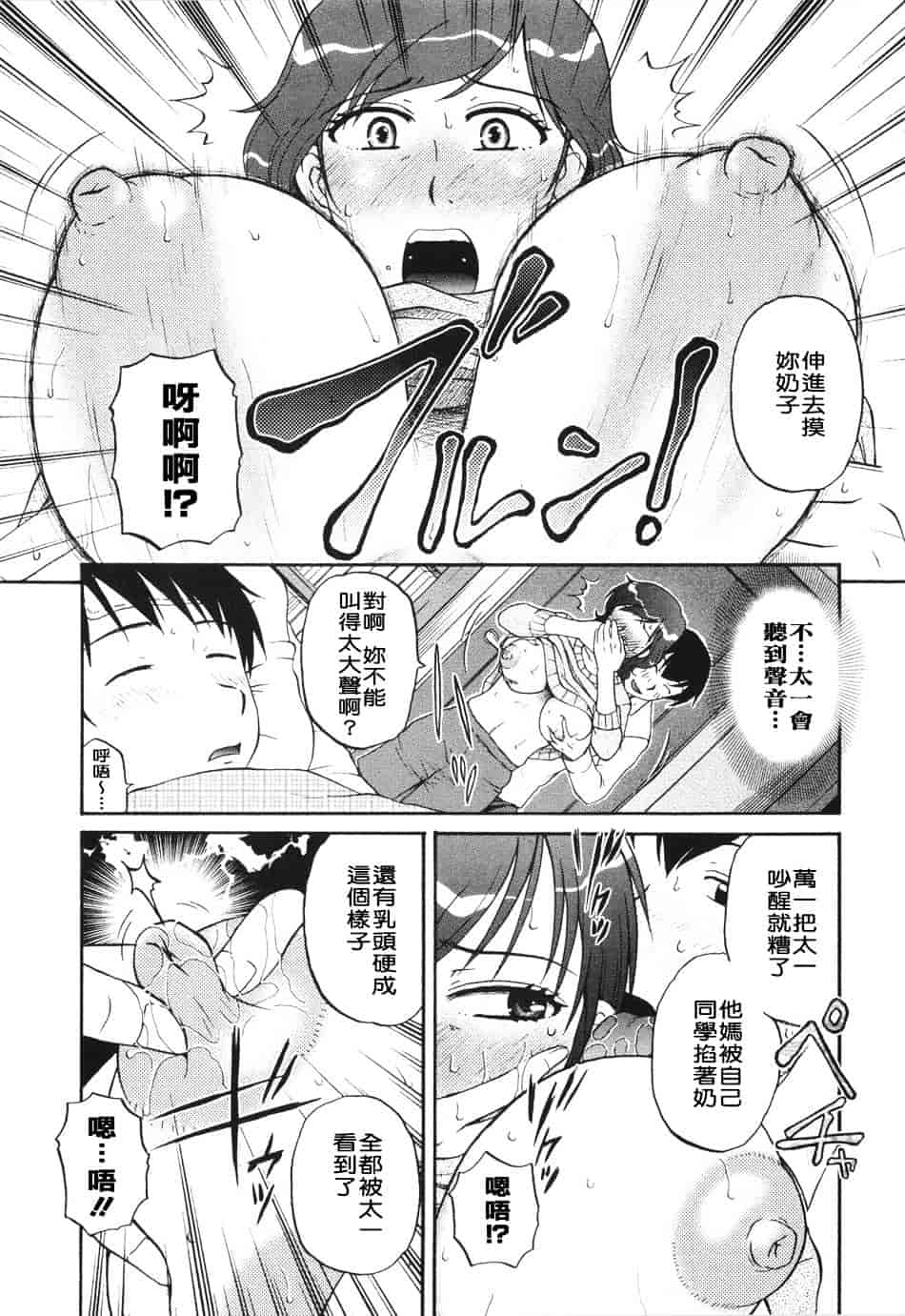 [胡桃屋ましみん] 妻喰主義_第9集