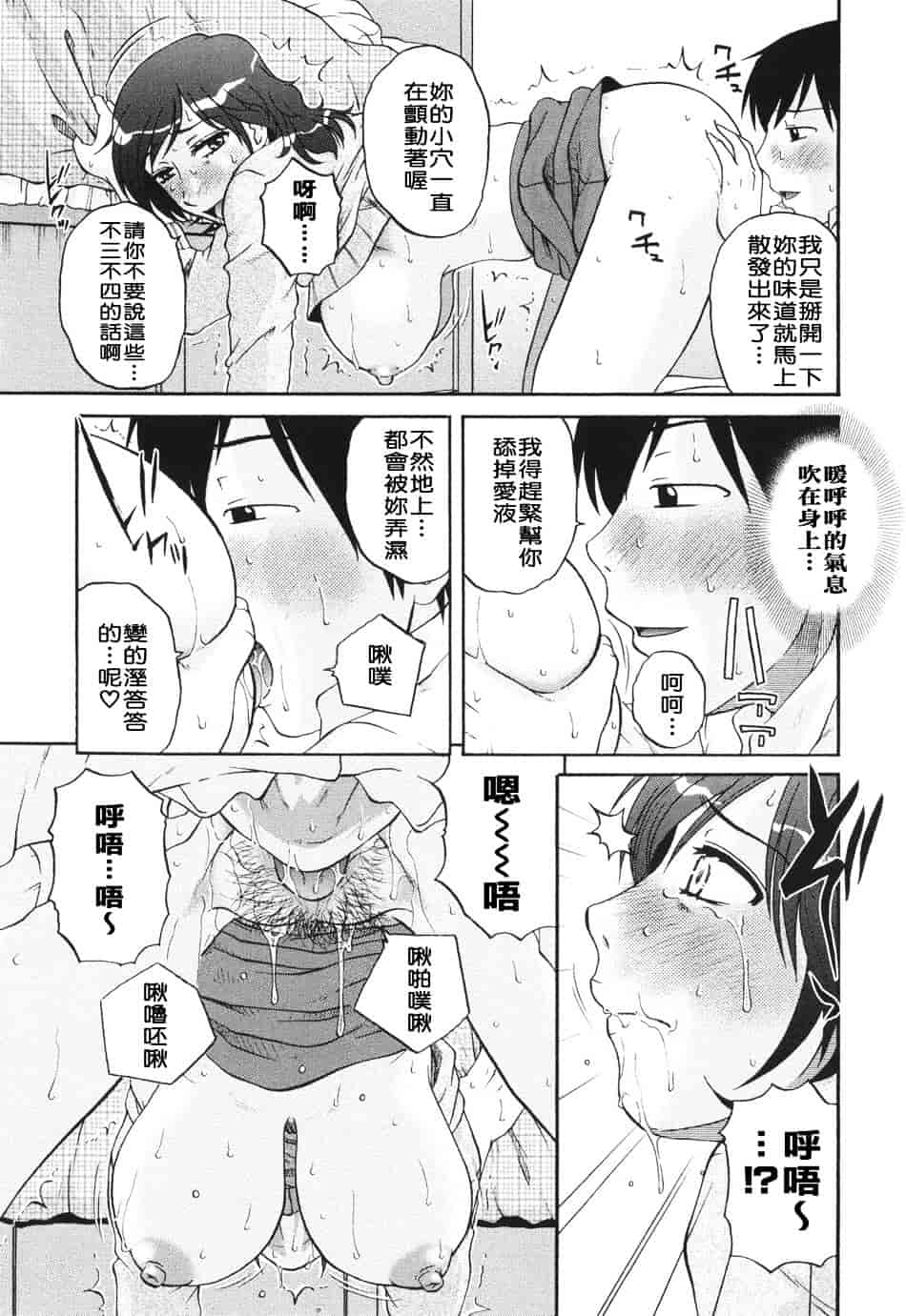 [胡桃屋ましみん] 妻喰主義_第9集