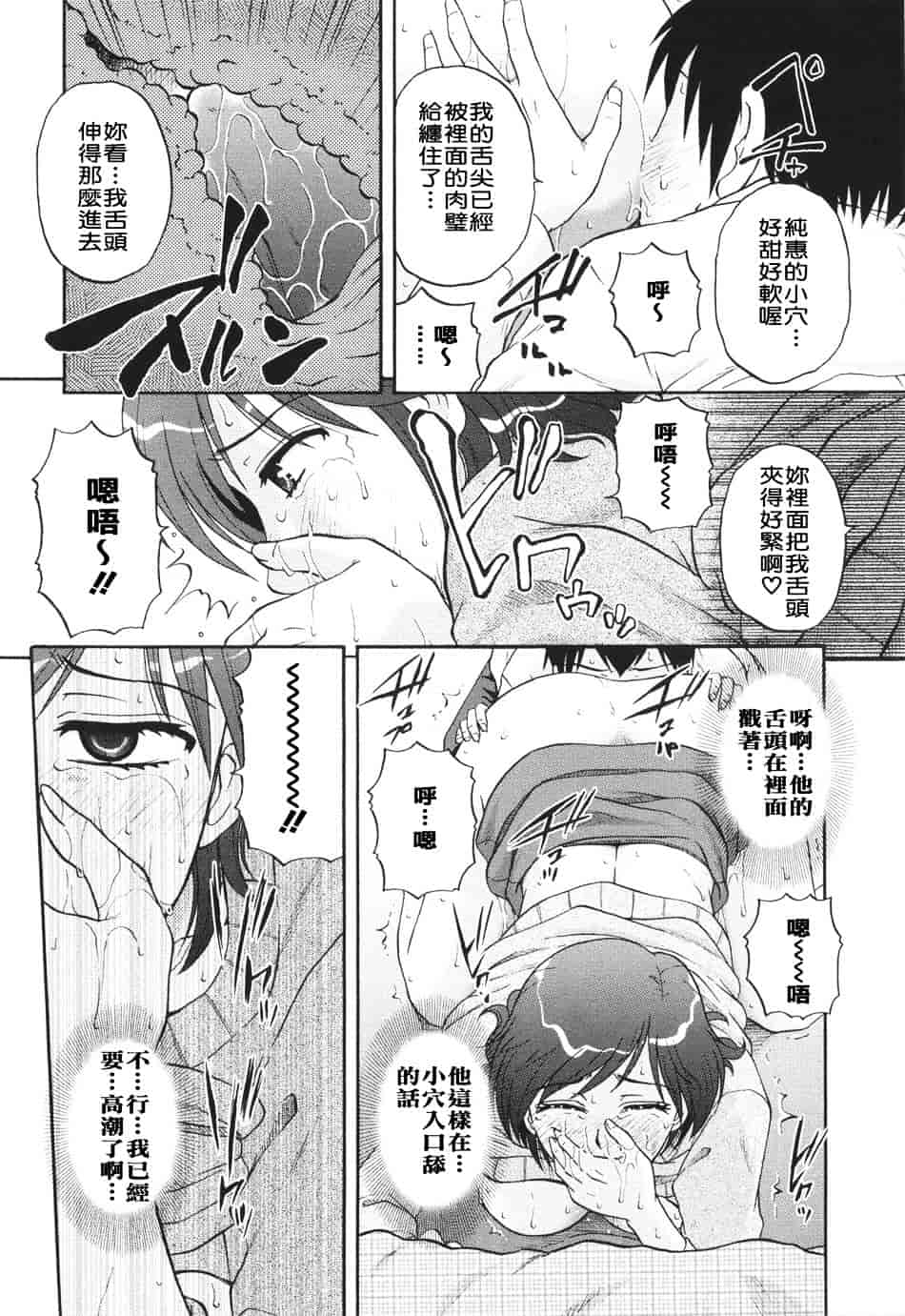 [胡桃屋ましみん] 妻喰主義_第9集
