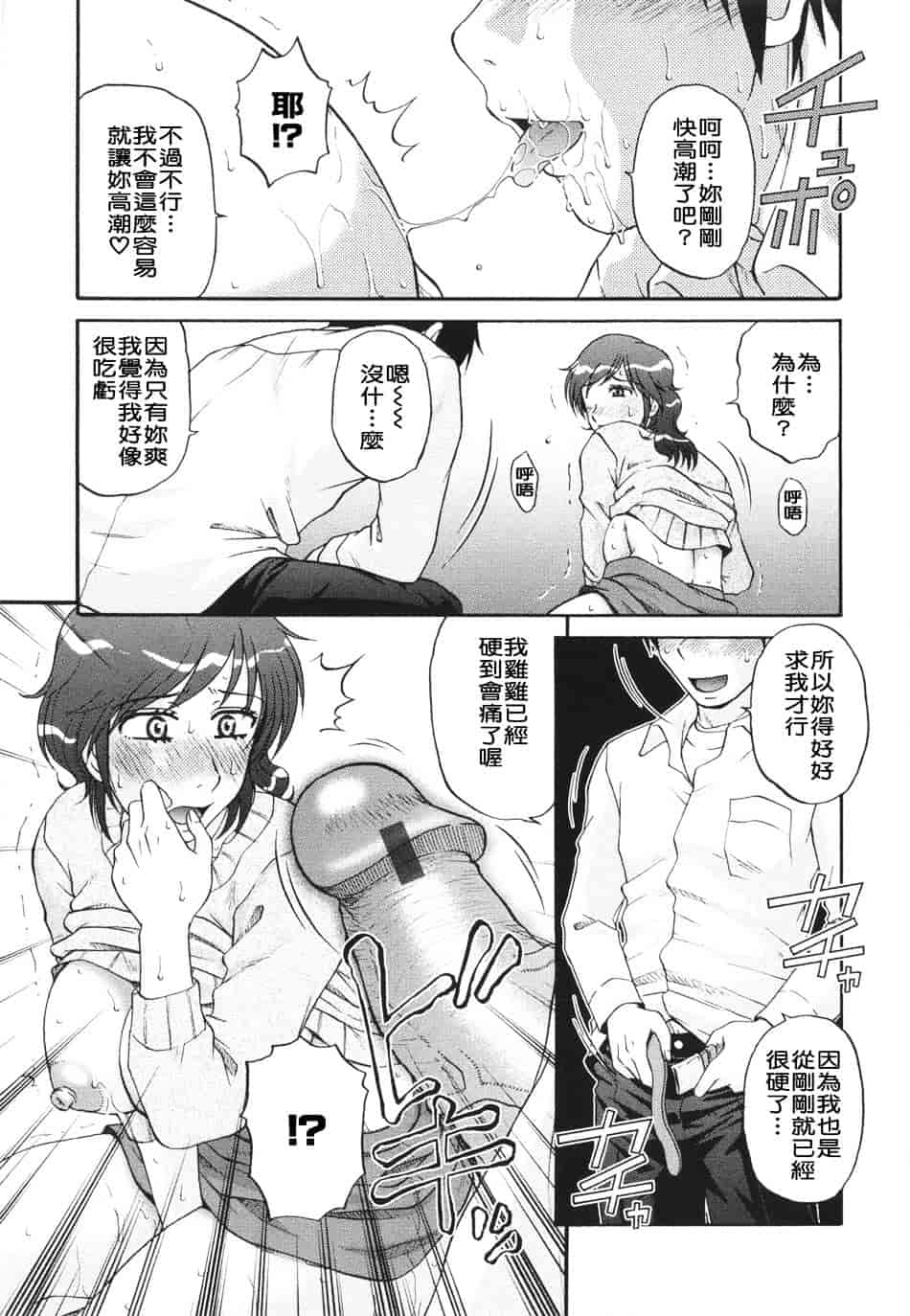 [胡桃屋ましみん] 妻喰主義_第9集