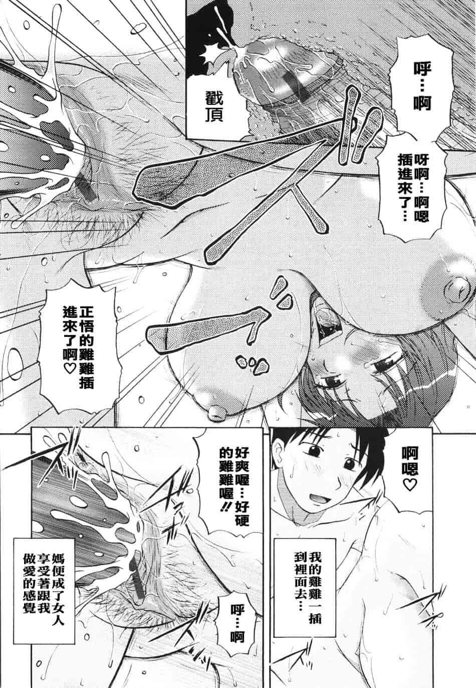 [胡桃屋ましみん] 妻喰主義_第1集
