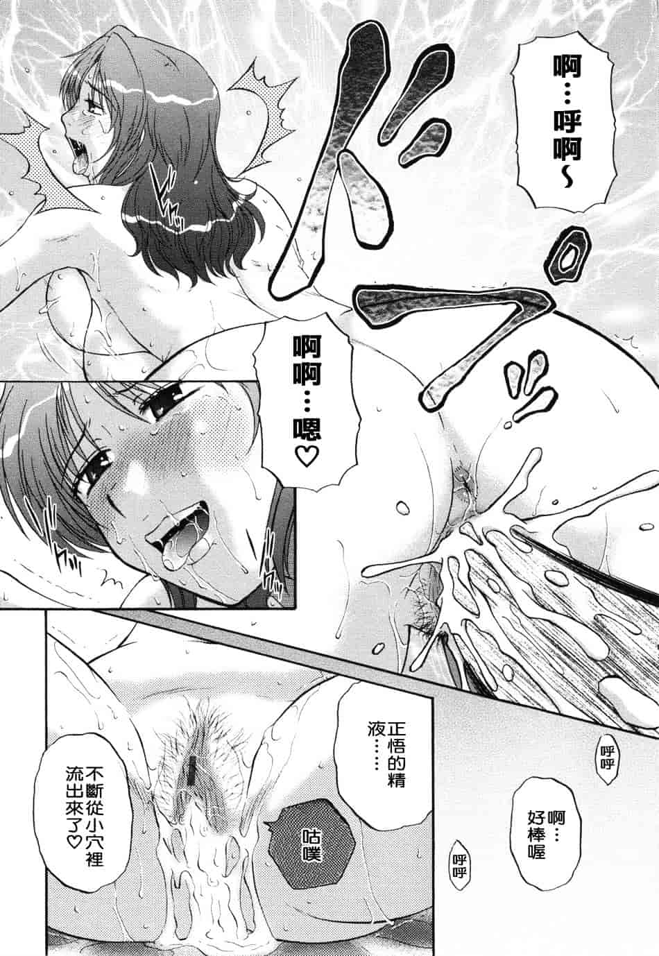 [胡桃屋ましみん] 妻喰主義_第2集