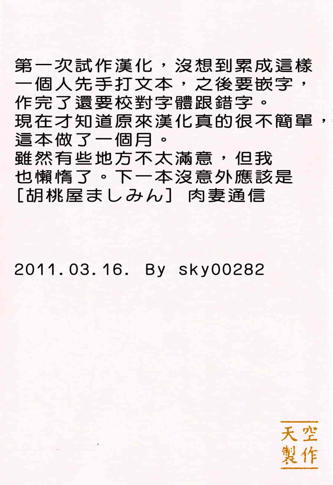 [胡桃屋ましみん] 妻喰主義_第1集