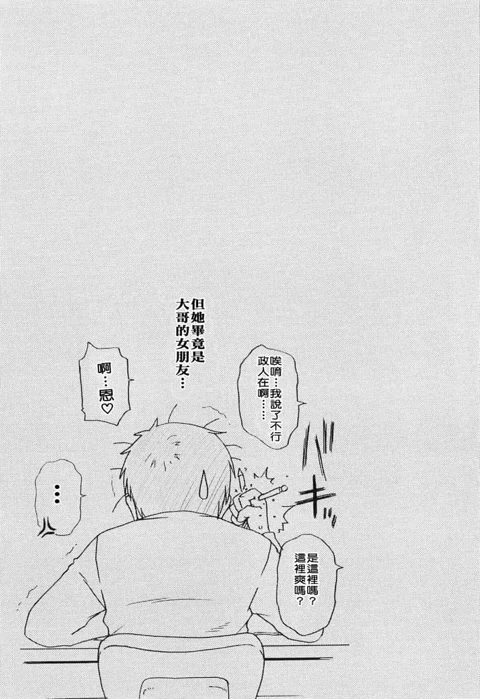 [胡桃屋ましみん] 妻喰主義_第3集