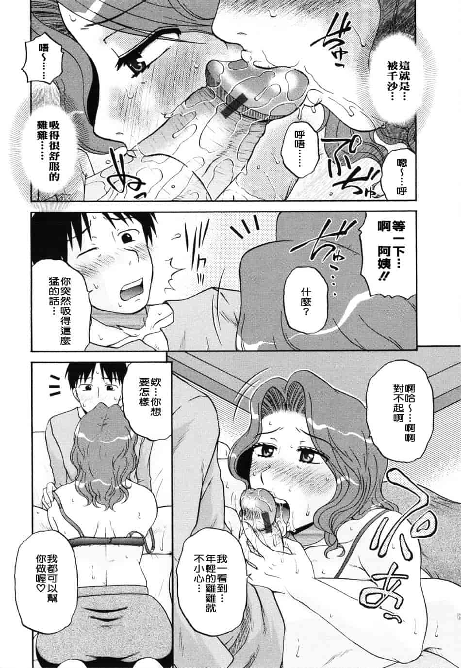 [胡桃屋ましみん] 妻喰主義_第3集
