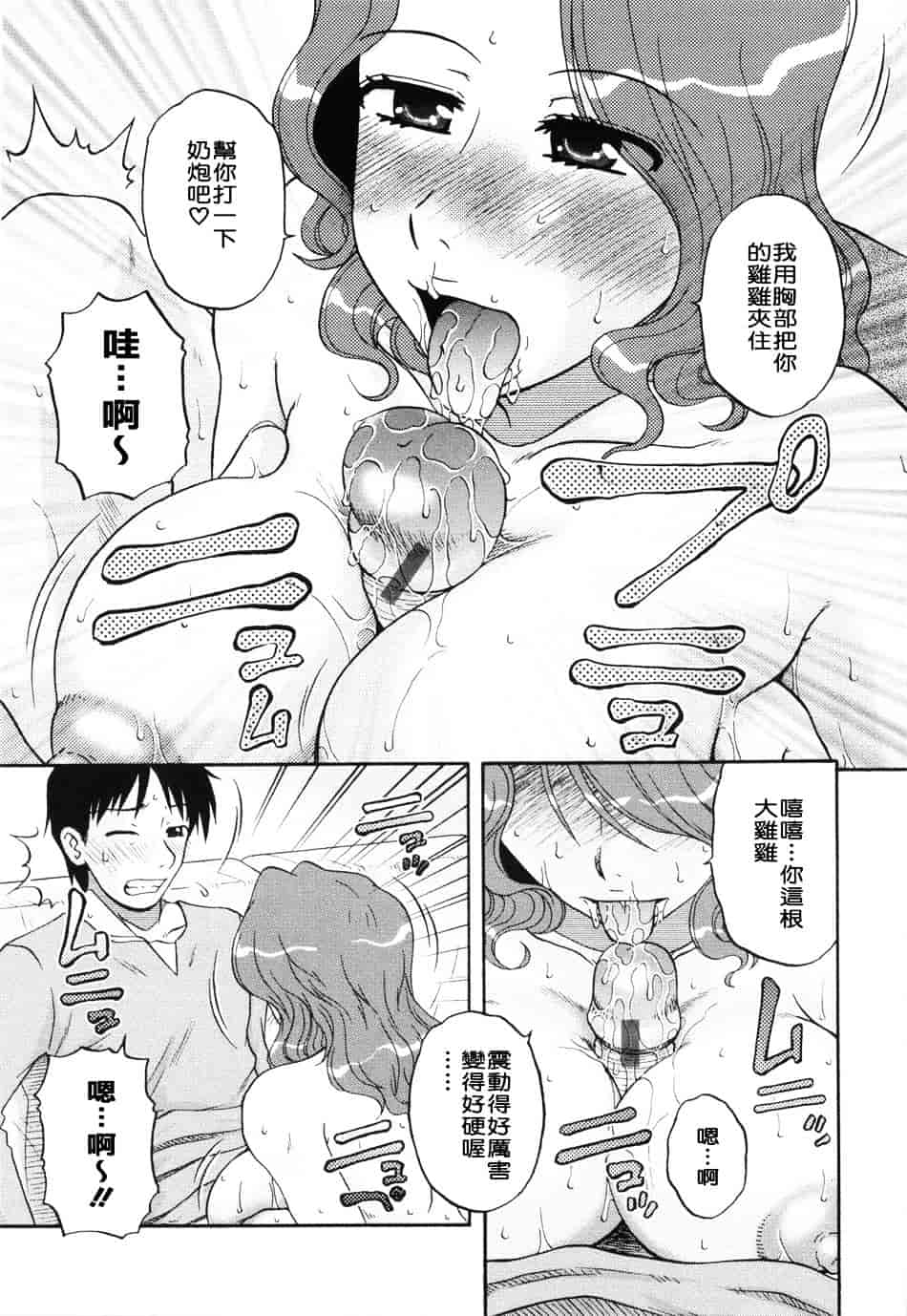 [胡桃屋ましみん] 妻喰主義_第3集