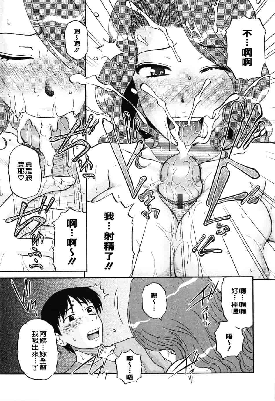 [胡桃屋ましみん] 妻喰主義_第4集