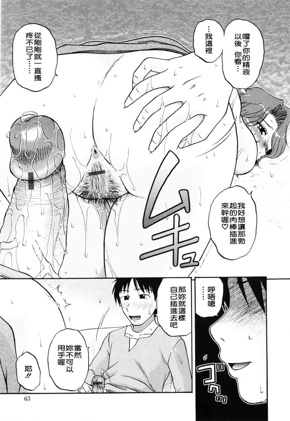 [胡桃屋ましみん] 妻喰主義_第4集