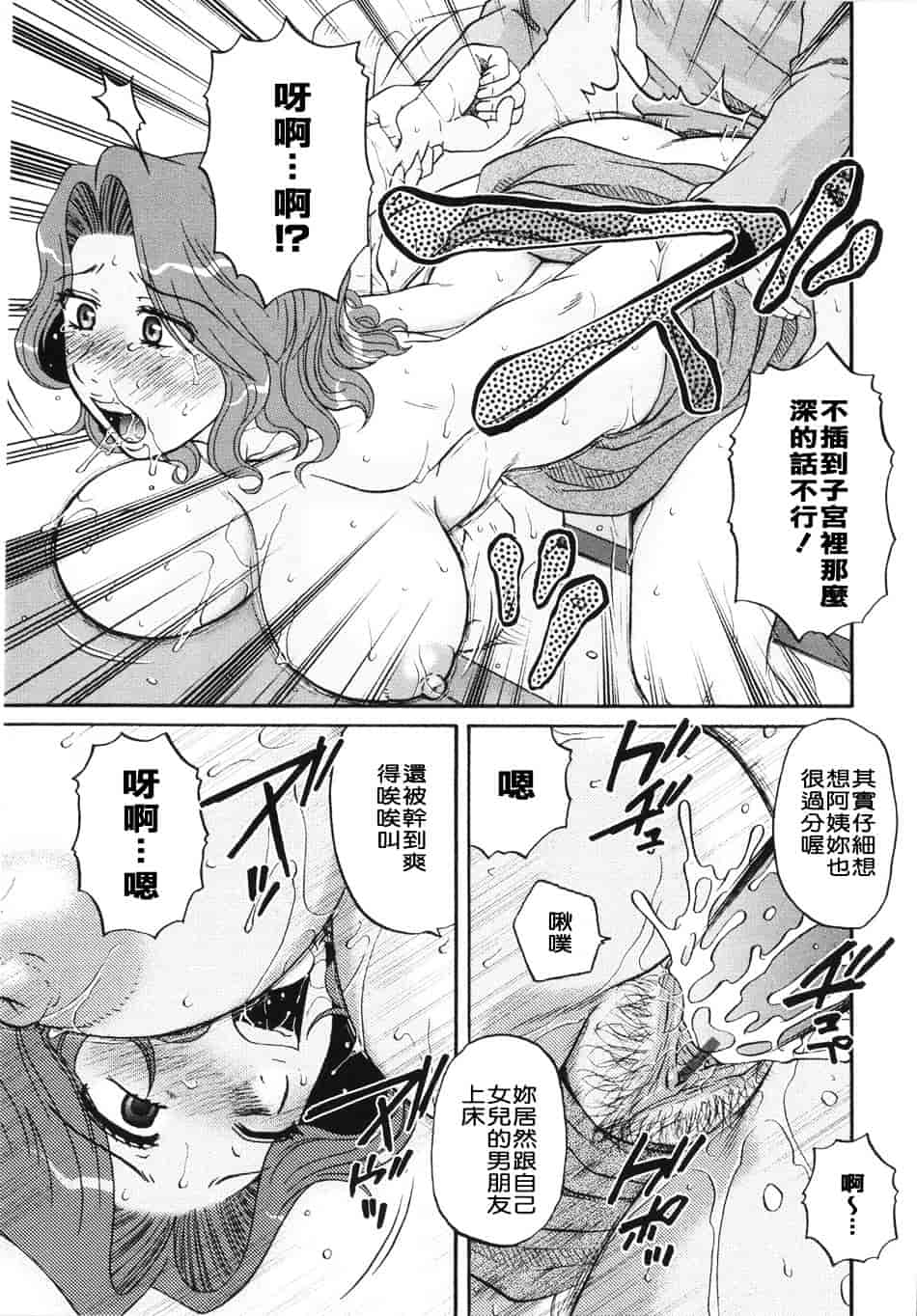 [胡桃屋ましみん] 妻喰主義_第4集