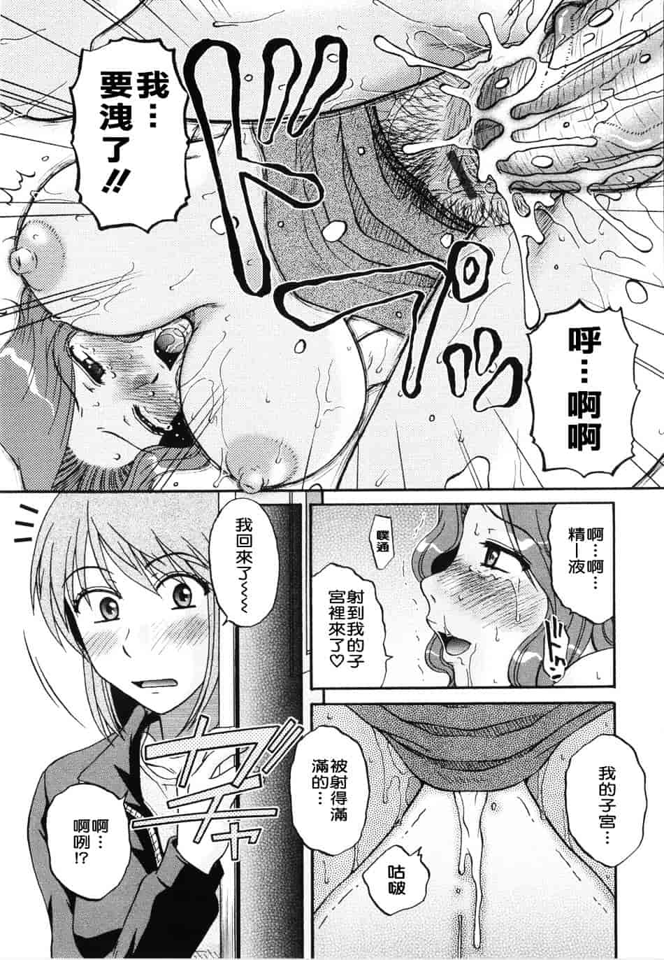 [胡桃屋ましみん] 妻喰主義_第4集