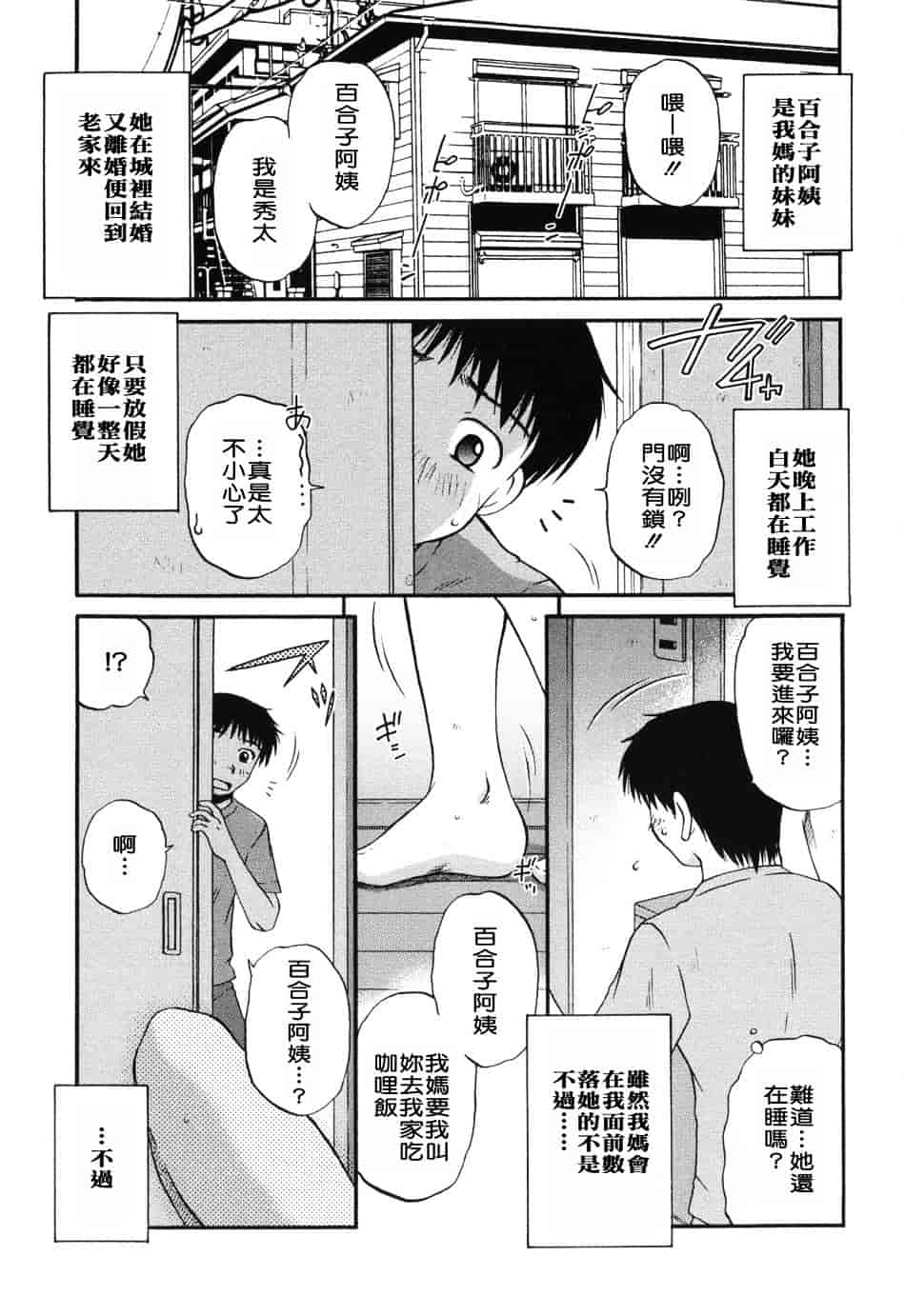 [胡桃屋ましみん] 妻喰主義_第4集
