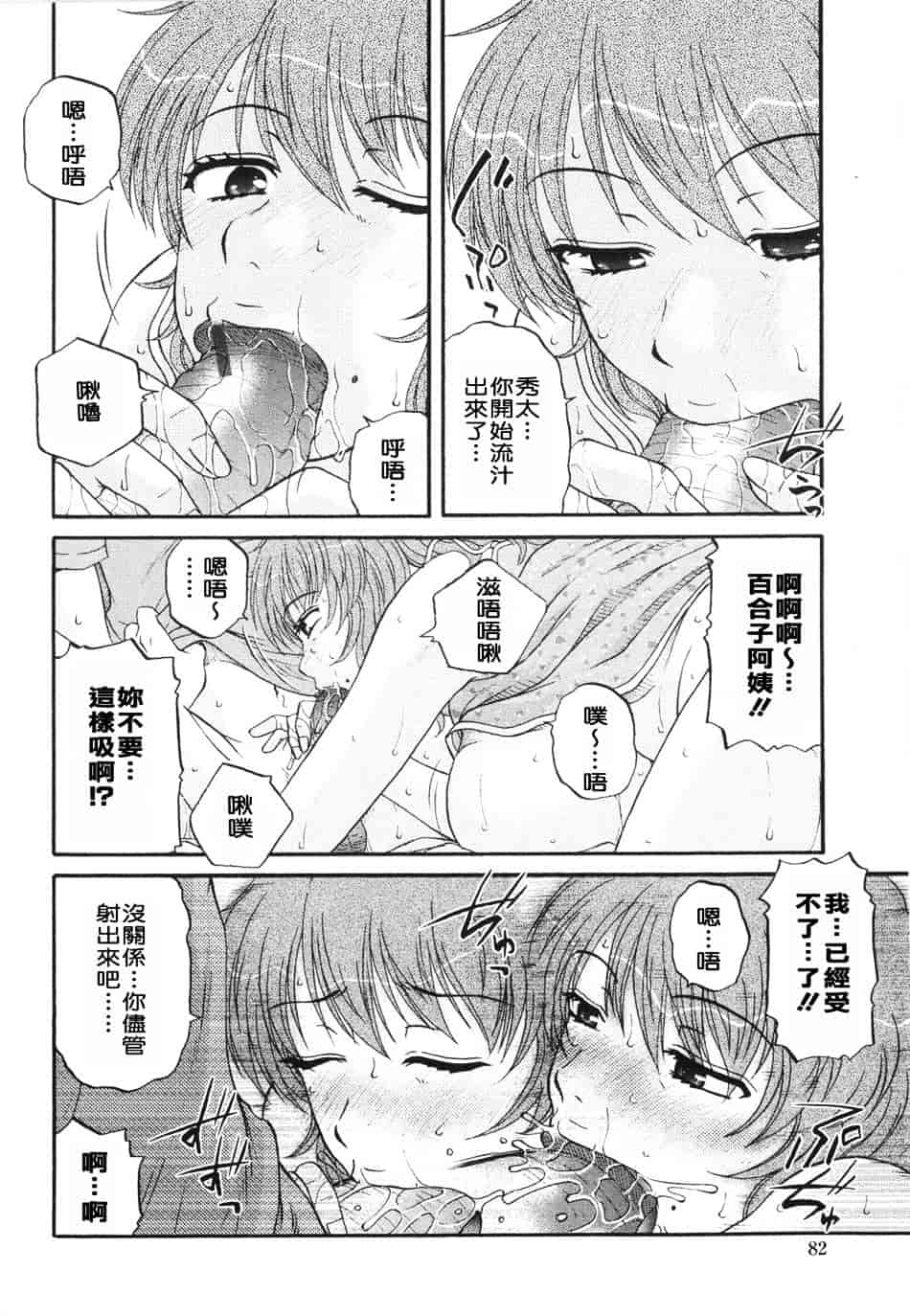 [胡桃屋ましみん] 妻喰主義_第5集