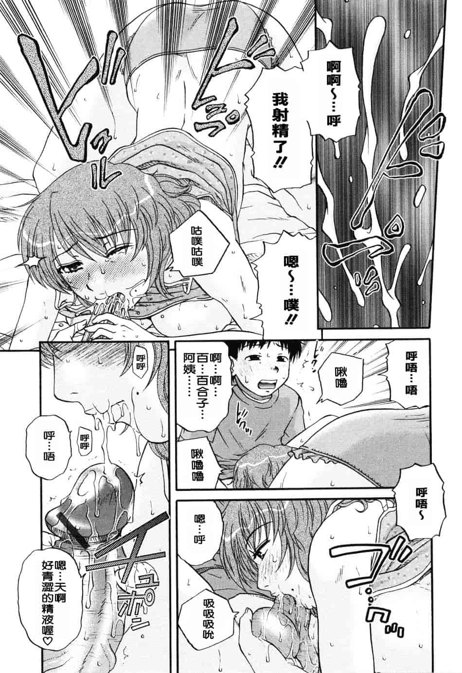 [胡桃屋ましみん] 妻喰主義_第5集