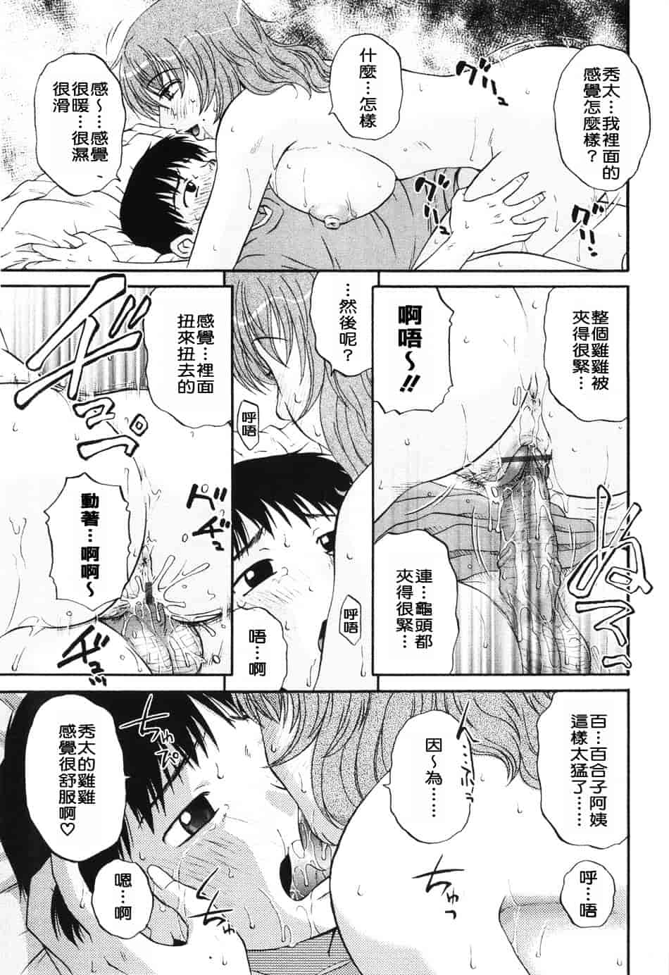 [胡桃屋ましみん] 妻喰主義_第5集