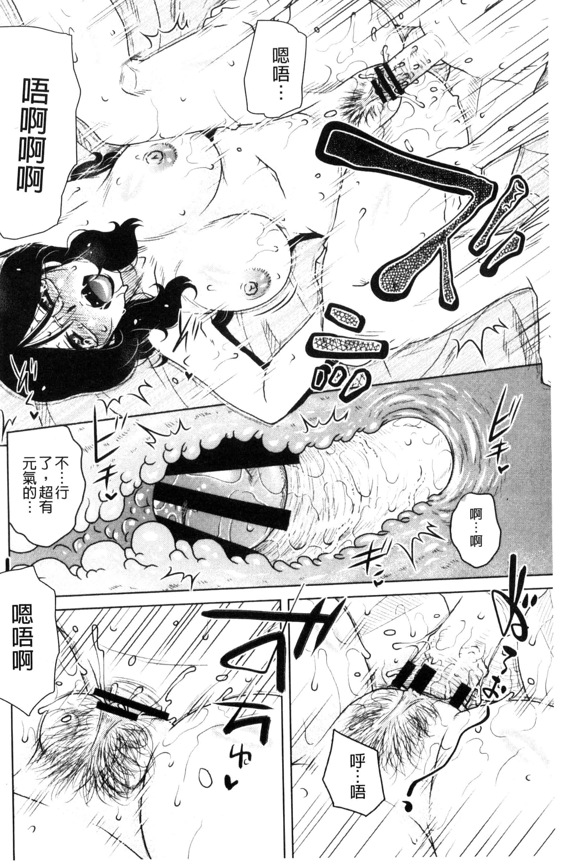 [胡桃屋ましみん] 弊社の社長のハメデレ淫活 弊社的社長的戳插羞恥淫活_第6集