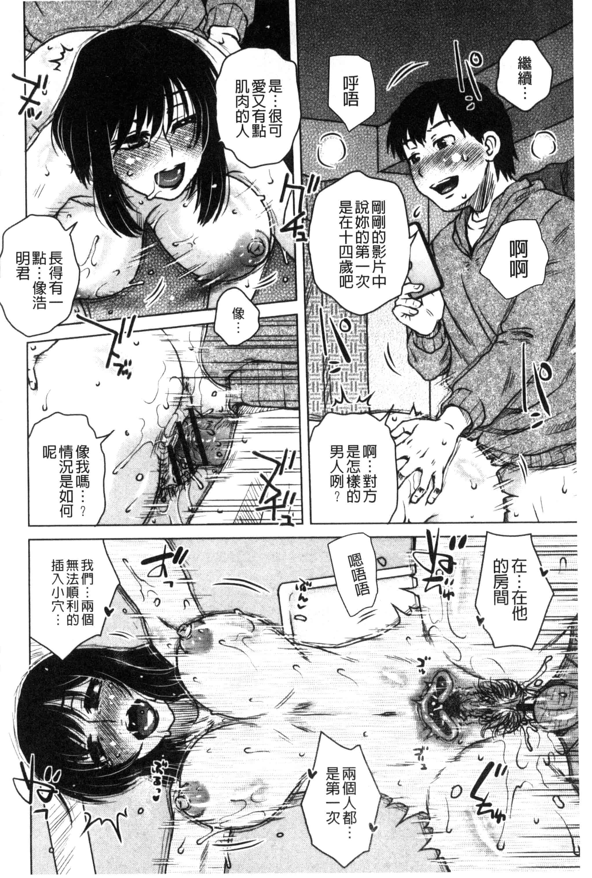 [胡桃屋ましみん] 弊社の社長のハメデレ淫活 弊社的社長的戳插羞恥淫活_第8集