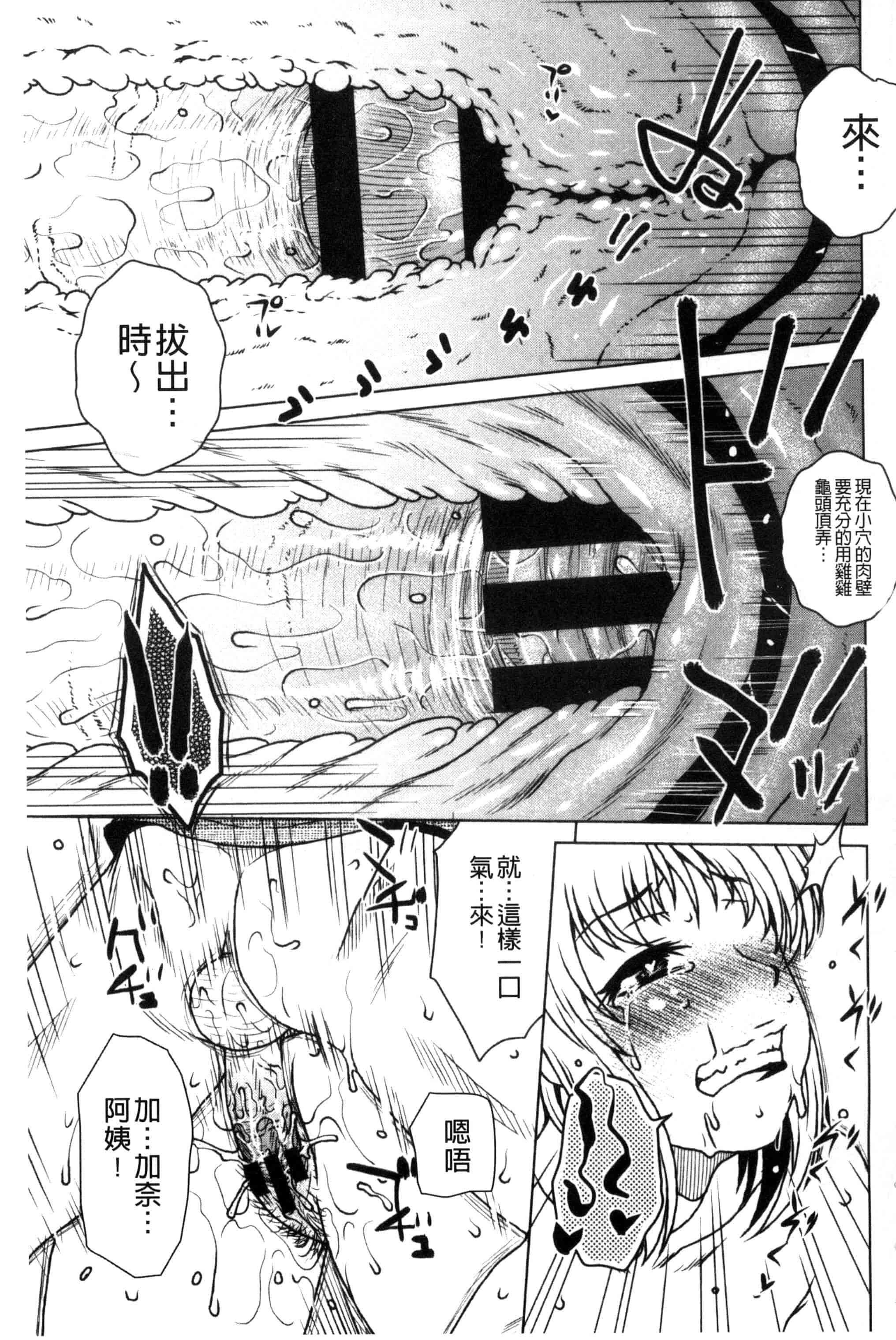 [胡桃屋ましみん] 弊社の社長のハメデレ淫活 弊社的社長的戳插羞恥淫活_第8集