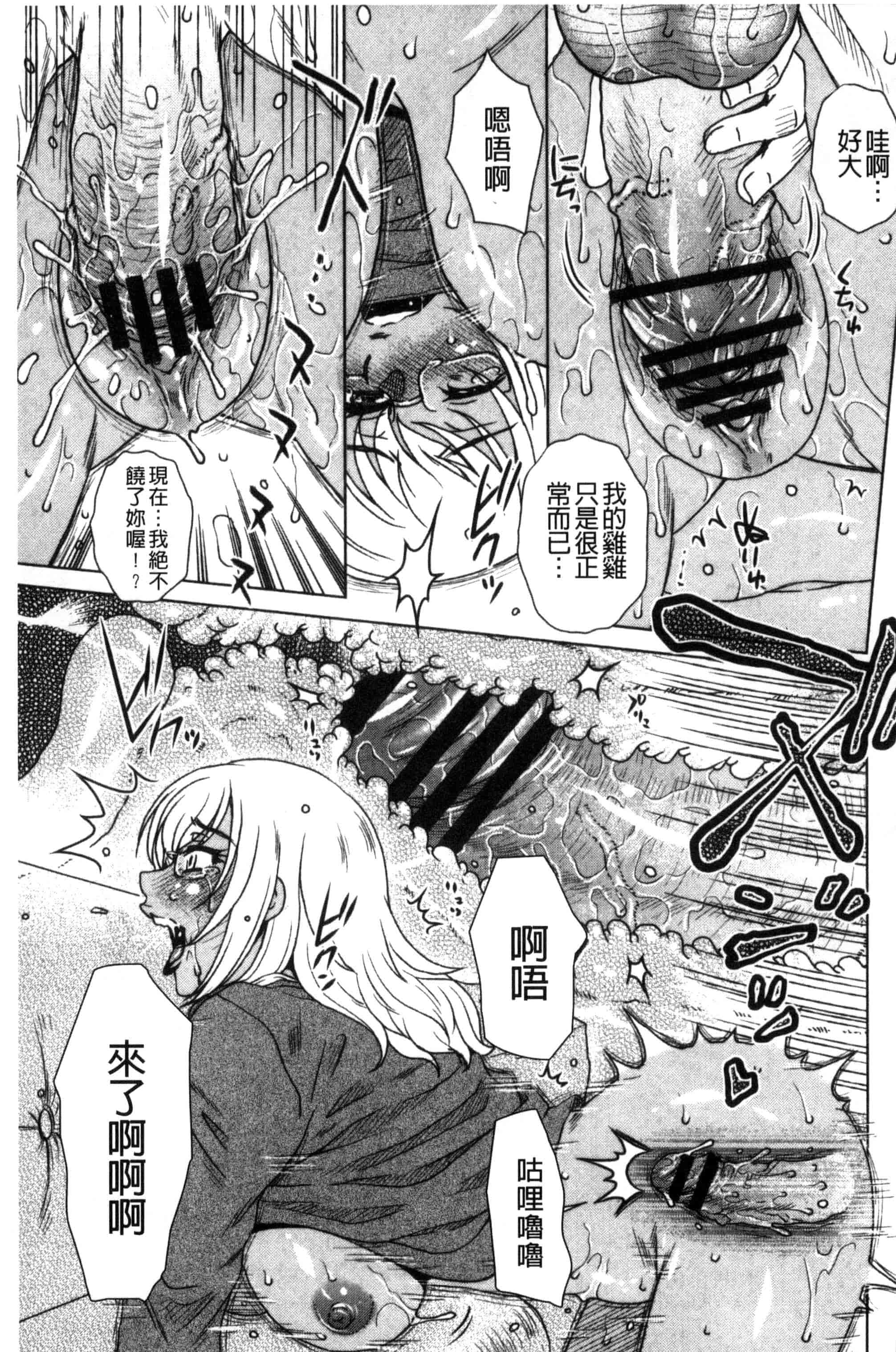 [胡桃屋ましみん] 弊社の社長のハメデレ淫活 弊社的社長的戳插羞恥淫活_第1集