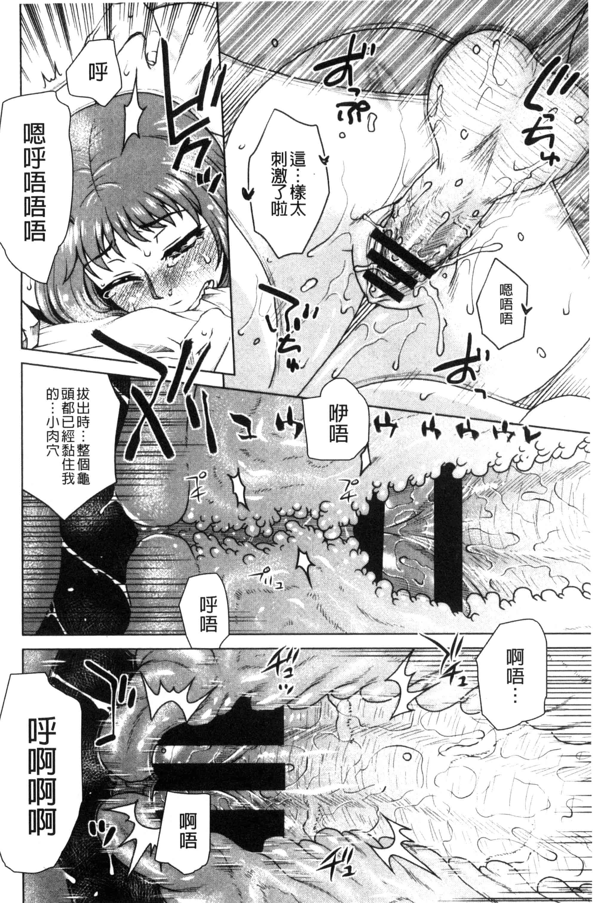 [胡桃屋ましみん] 弊社の社長のハメデレ淫活 弊社的社長的戳插羞恥淫活_第5集