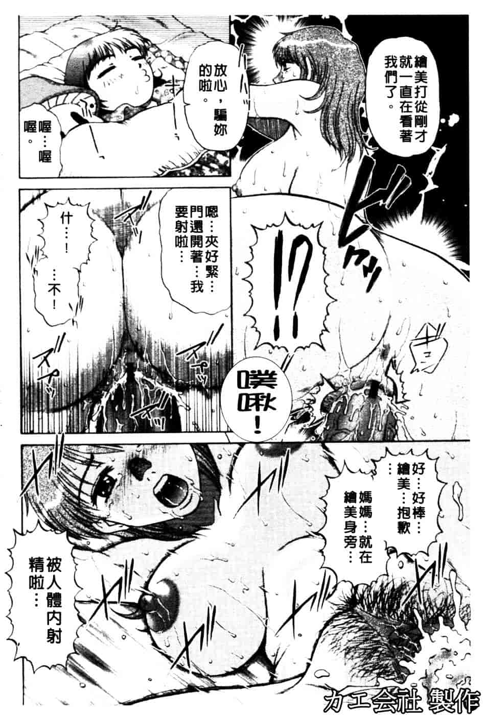 [胡桃屋ましみん] 肉妻通信_第6集