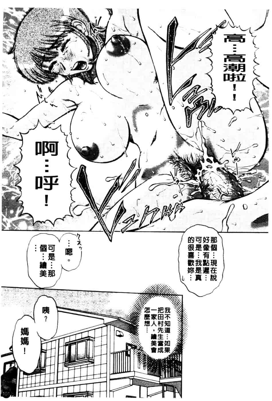 [胡桃屋ましみん] 肉妻通信_第6集