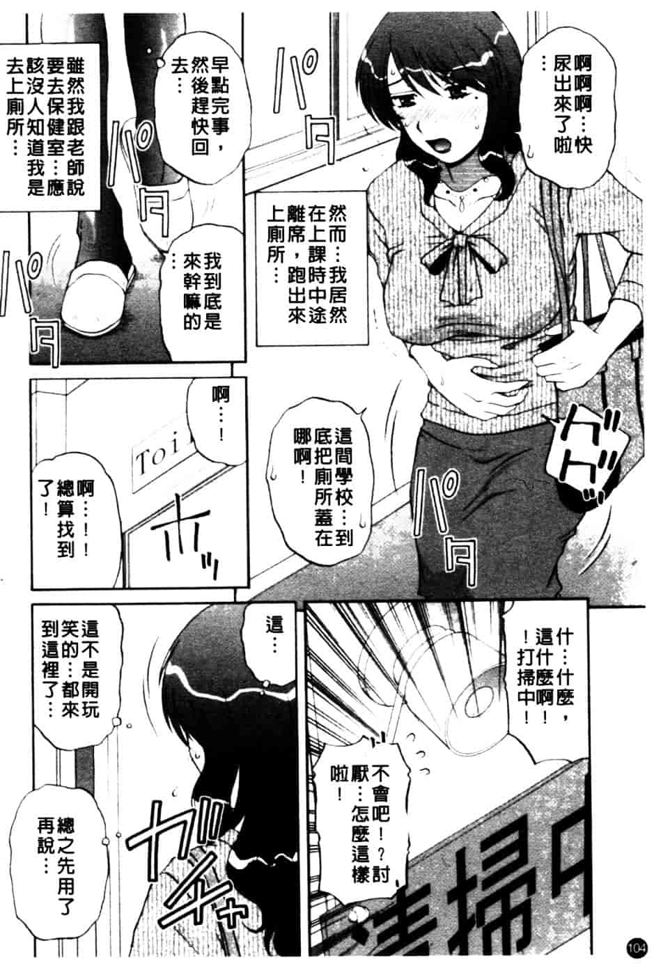 [胡桃屋ましみん] 肉妻通信_第6集