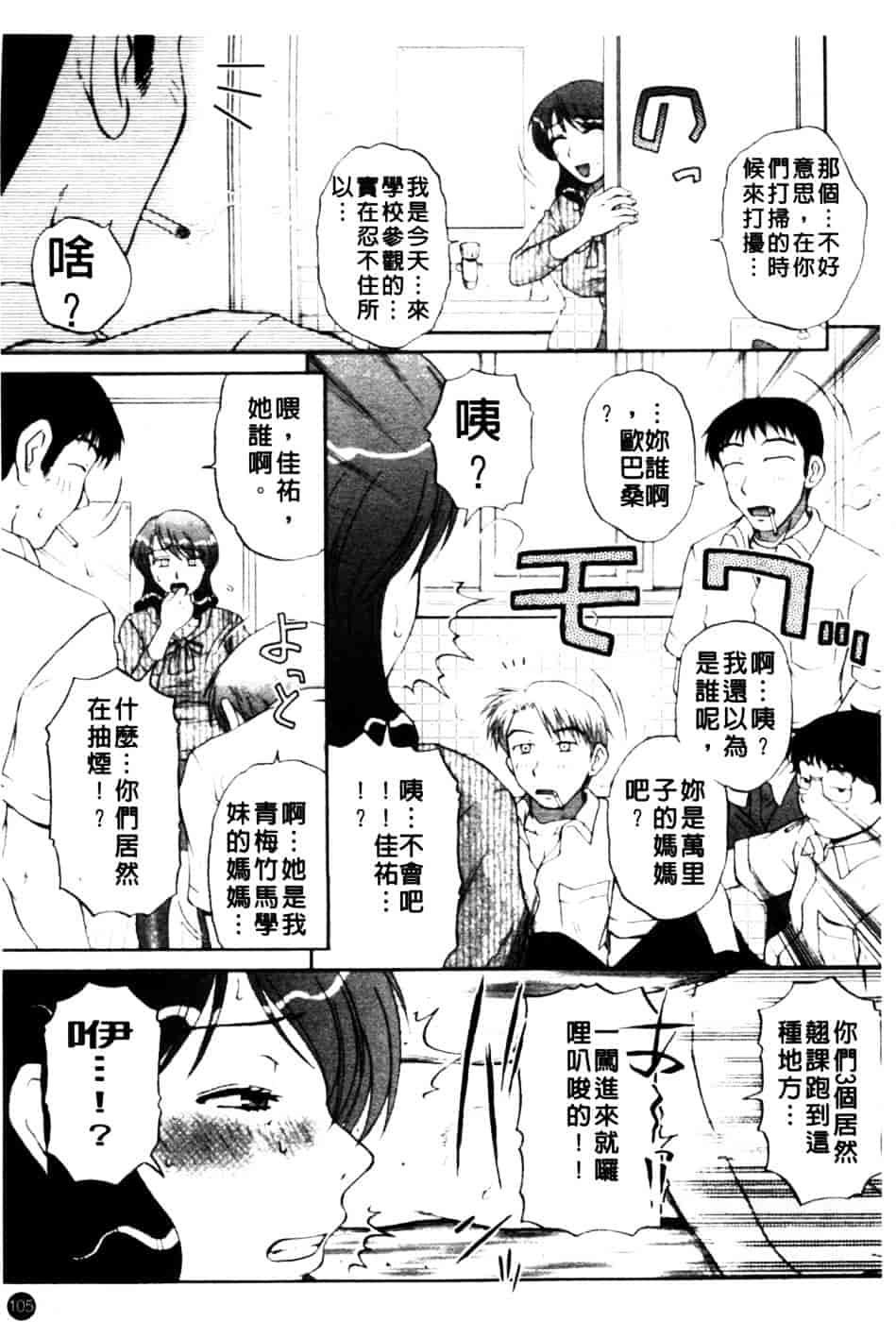 [胡桃屋ましみん] 肉妻通信_第6集