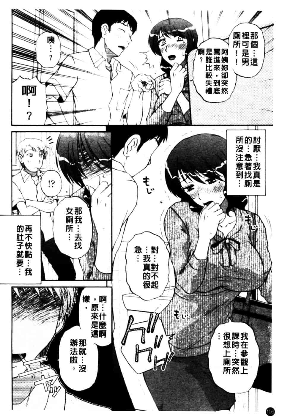 [胡桃屋ましみん] 肉妻通信_第6集