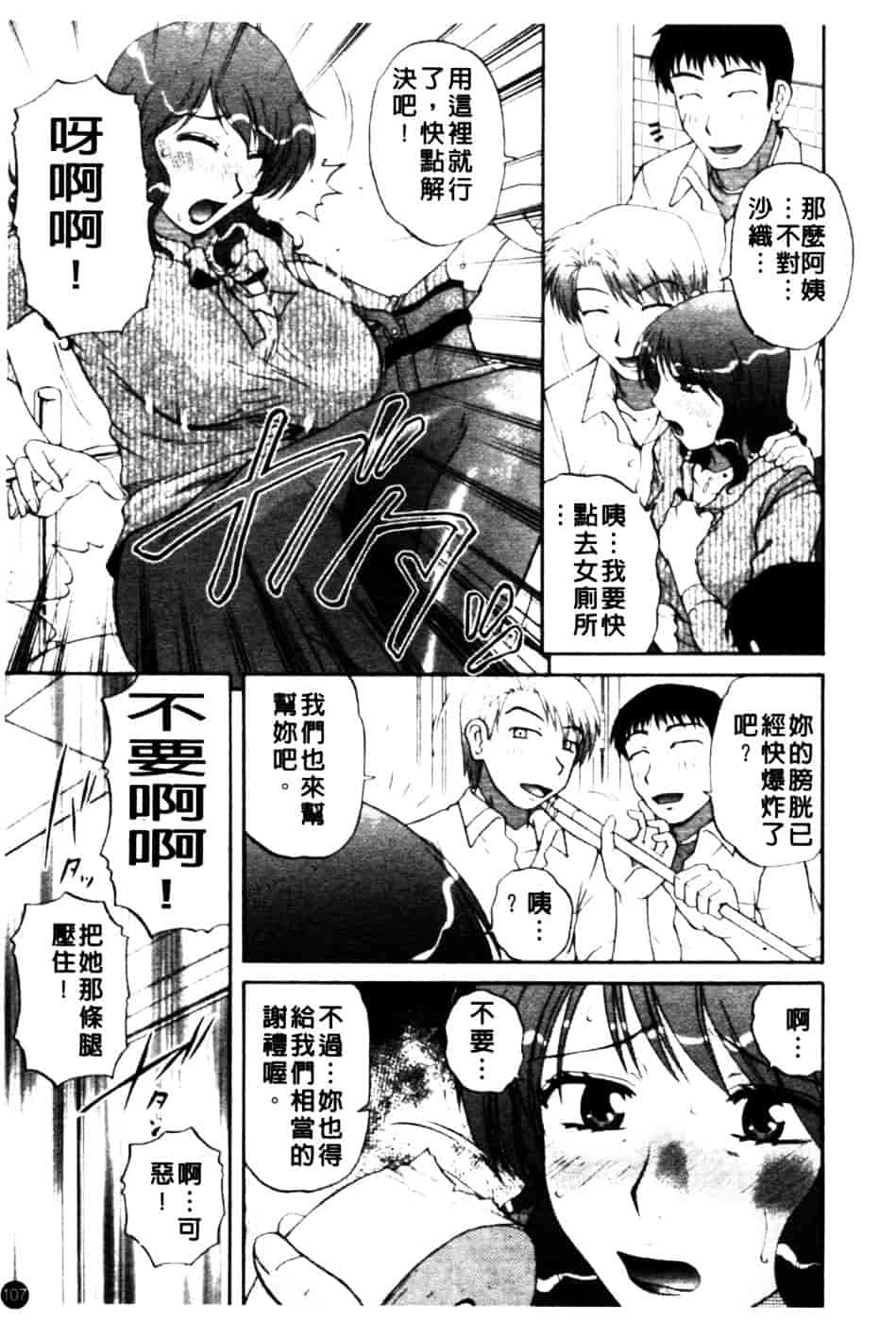 [胡桃屋ましみん] 肉妻通信_第6集