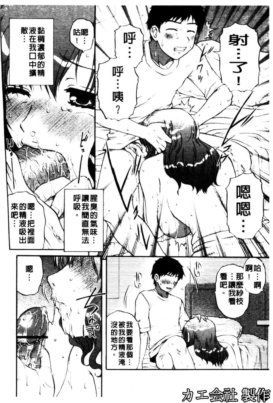 [胡桃屋ましみん] 肉妻通信_第1集