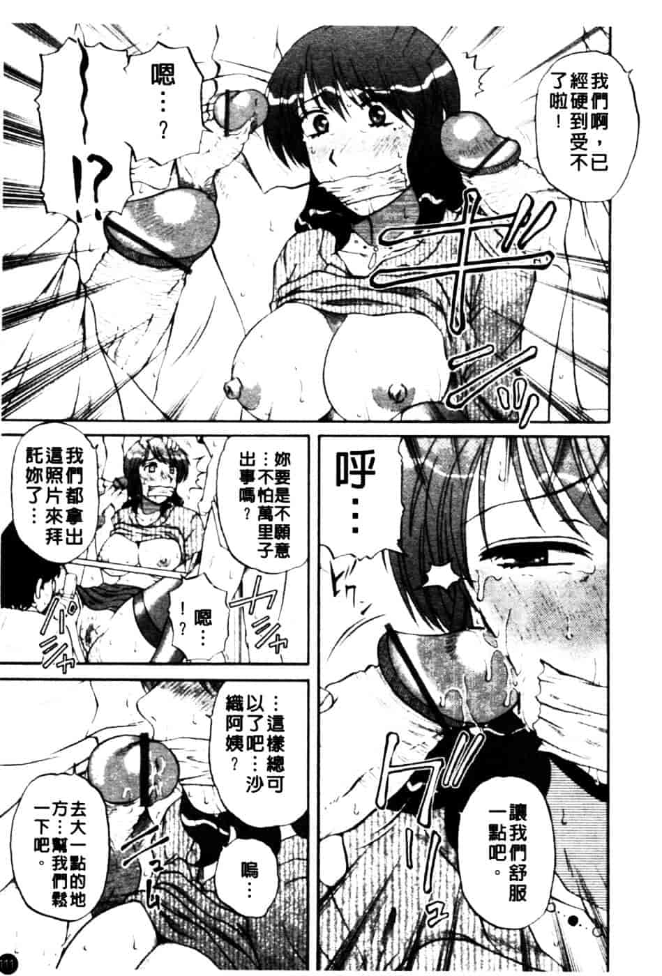 [胡桃屋ましみん] 肉妻通信_第6集