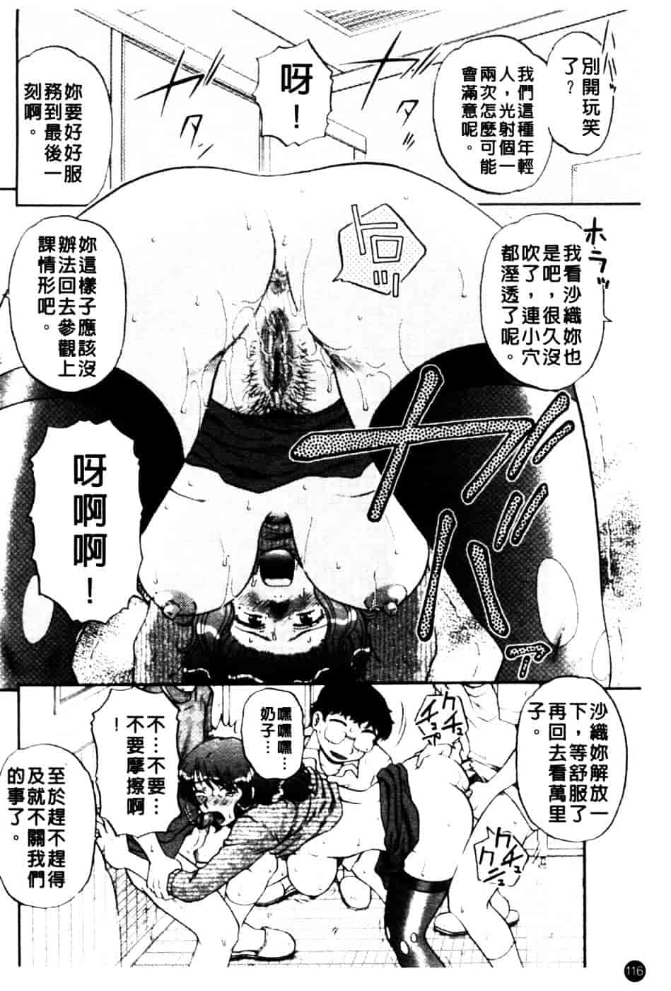 [胡桃屋ましみん] 肉妻通信_第6集