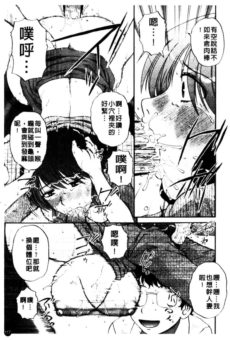 [胡桃屋ましみん] 肉妻通信_第6集