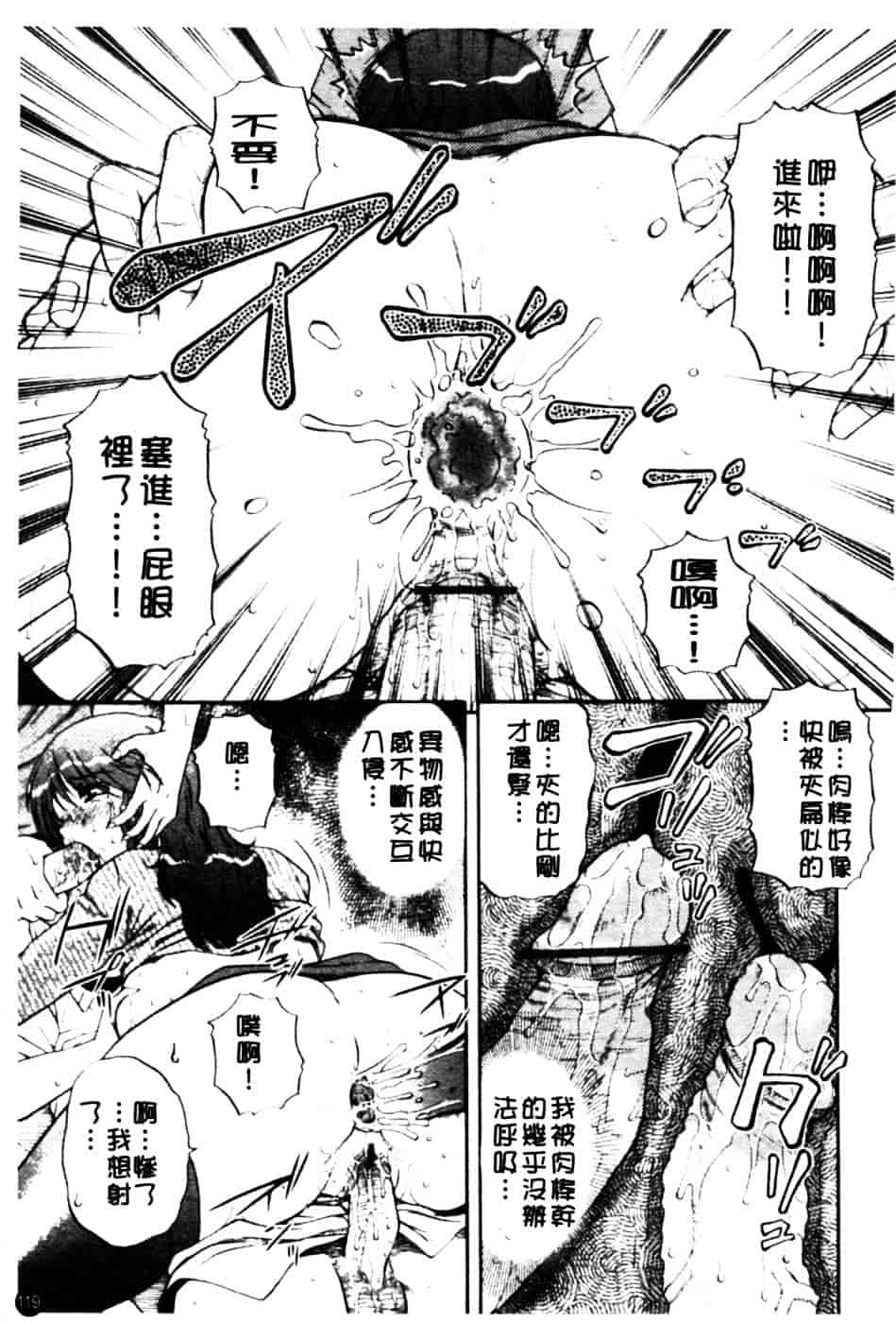 [胡桃屋ましみん] 肉妻通信_第6集