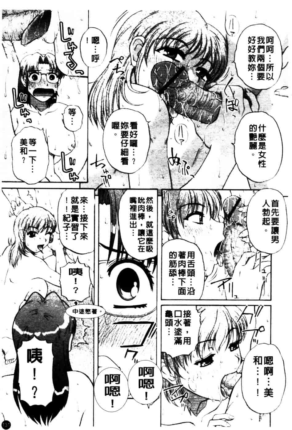 [胡桃屋ましみん] 肉妻通信_第7集
