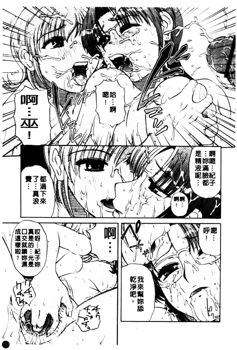 [胡桃屋ましみん] 肉妻通信_第7集