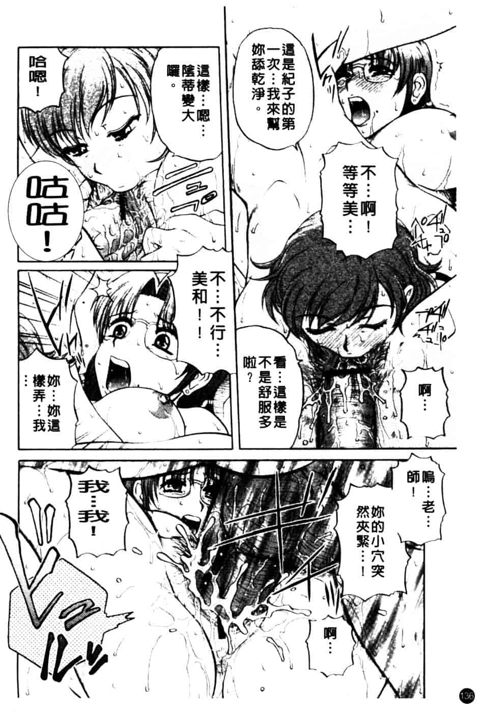 [胡桃屋ましみん] 肉妻通信_第7集