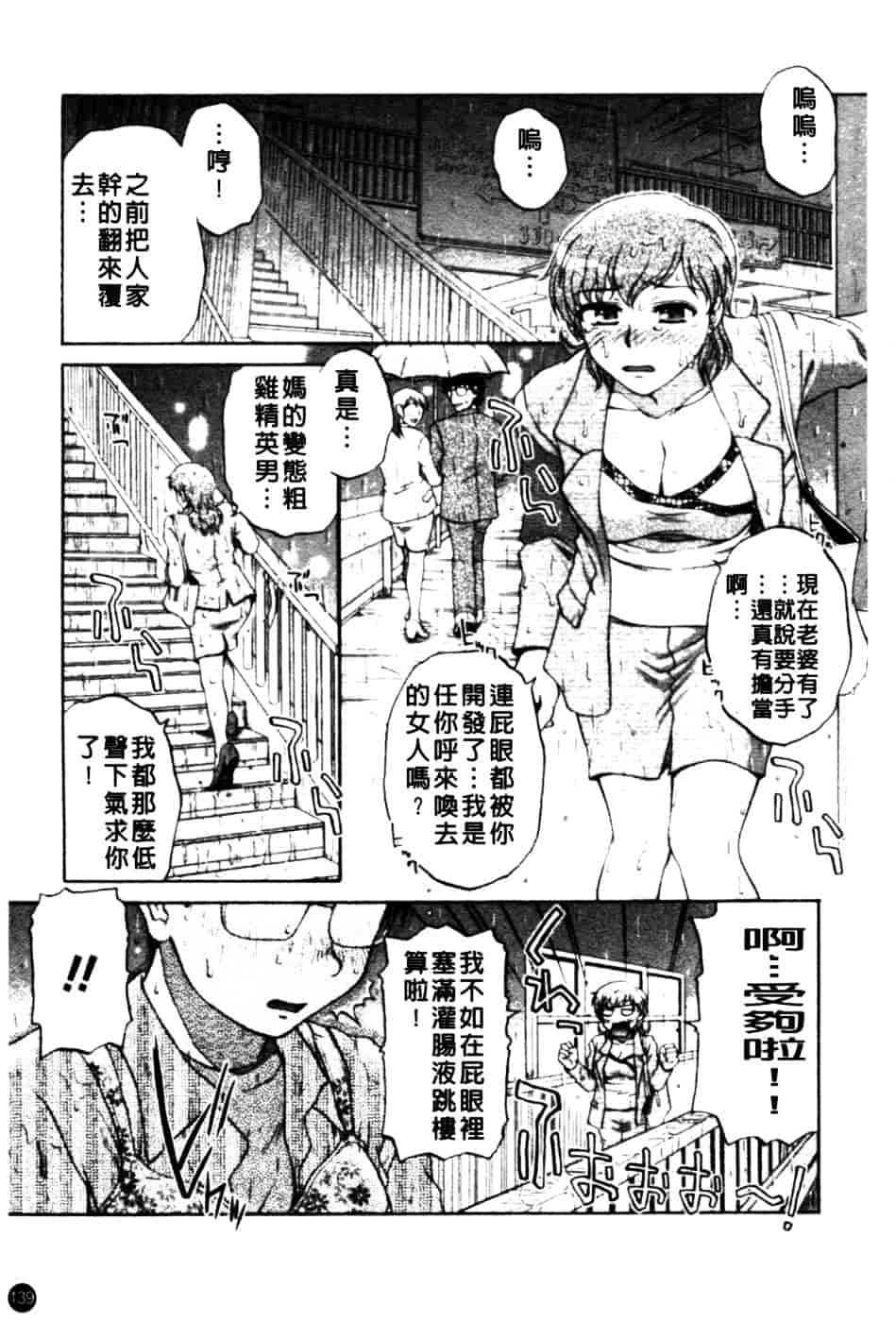 [胡桃屋ましみん] 肉妻通信_第7集