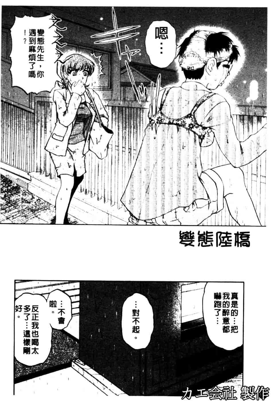 [胡桃屋ましみん] 肉妻通信_第8集