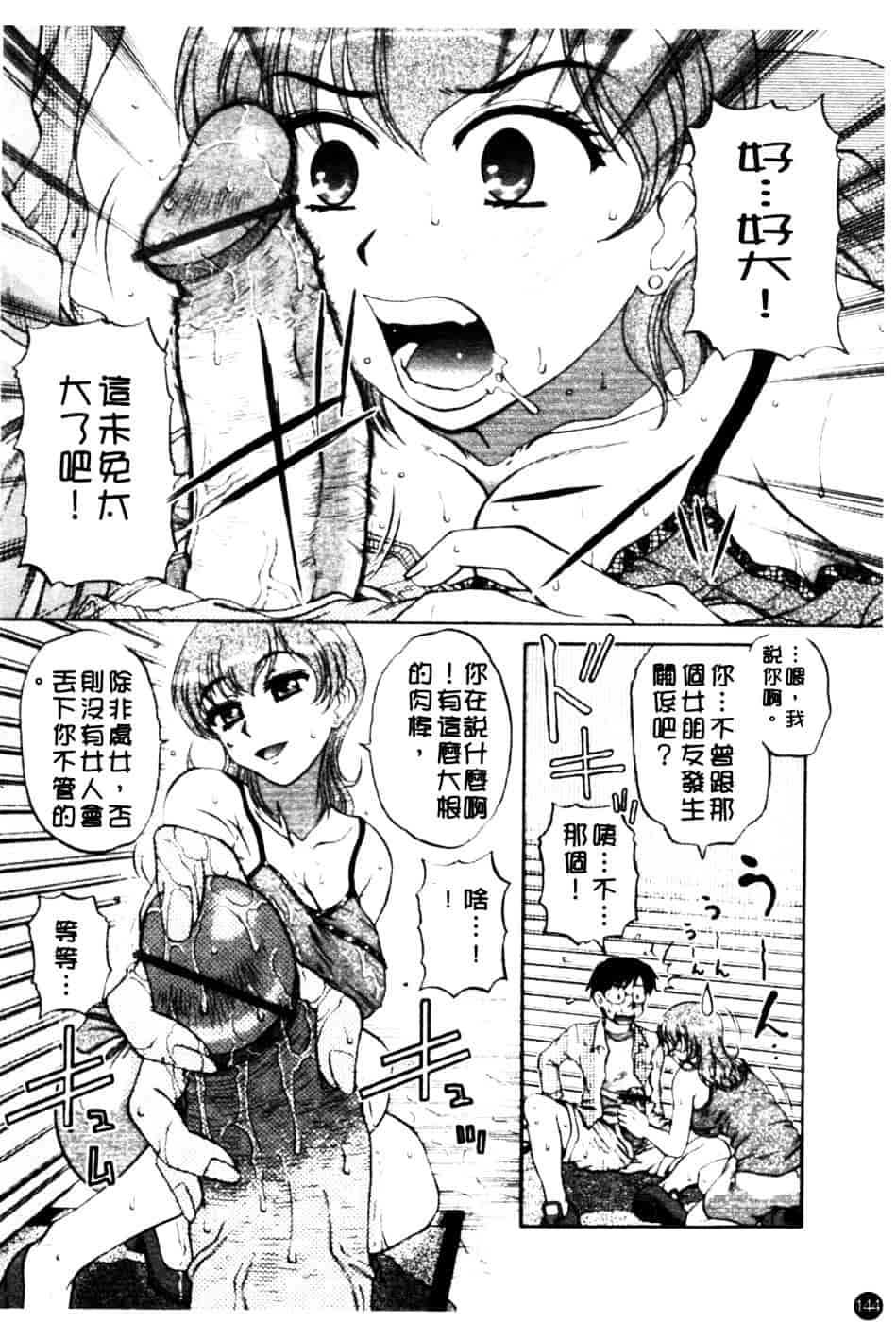 [胡桃屋ましみん] 肉妻通信_第8集