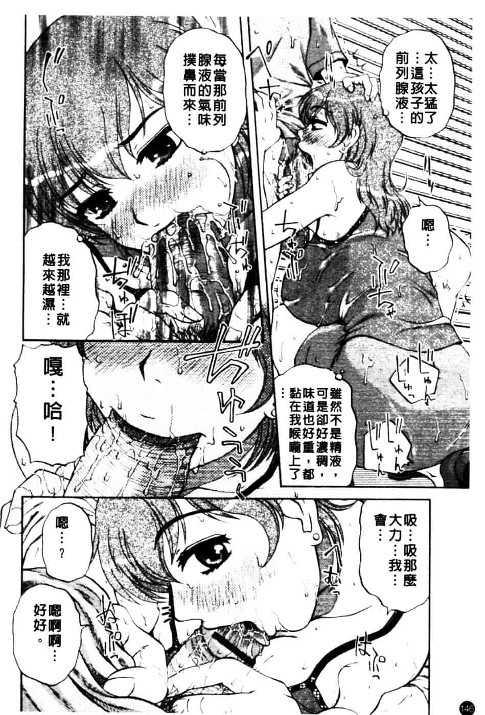[胡桃屋ましみん] 肉妻通信_第8集