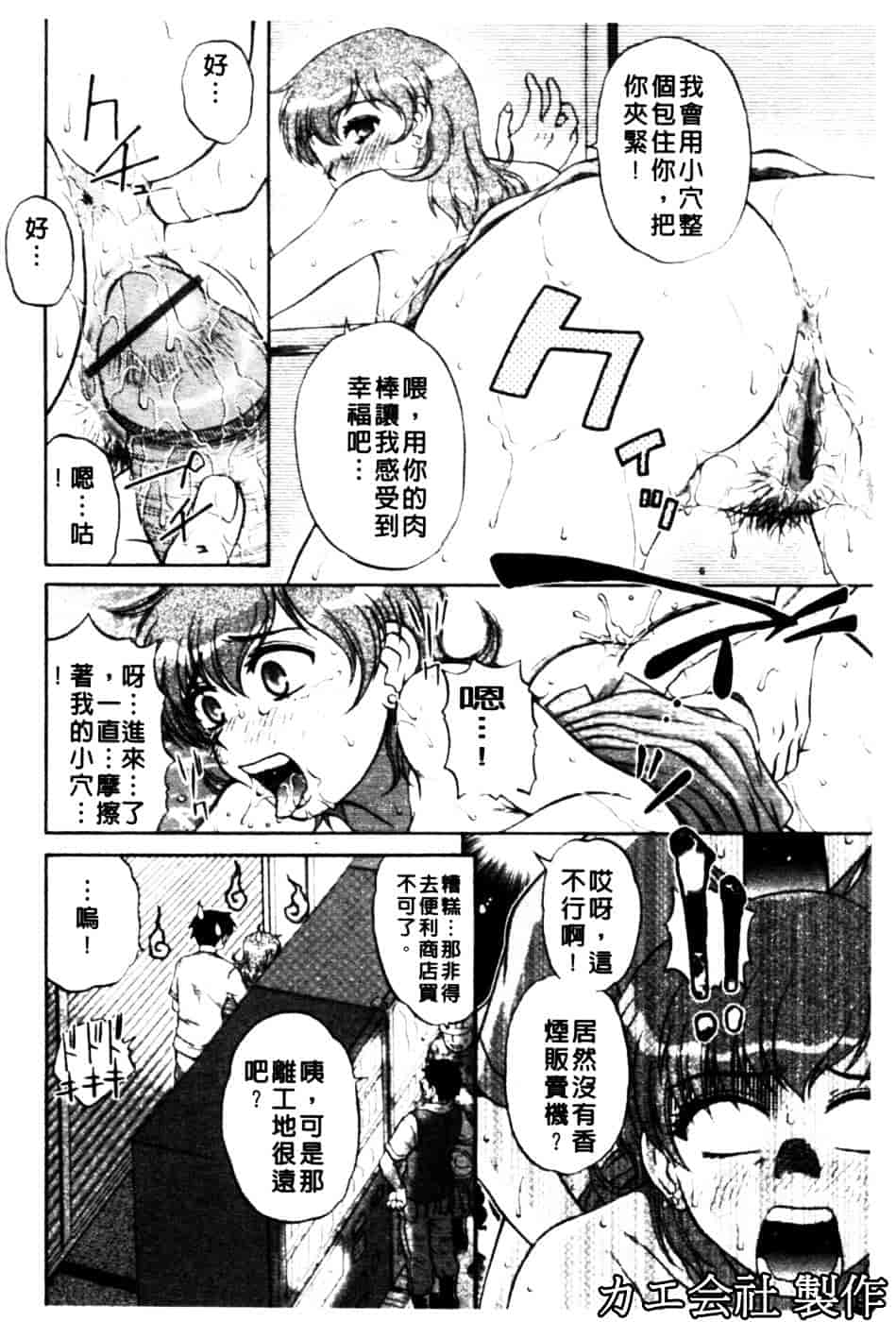 [胡桃屋ましみん] 肉妻通信_第8集