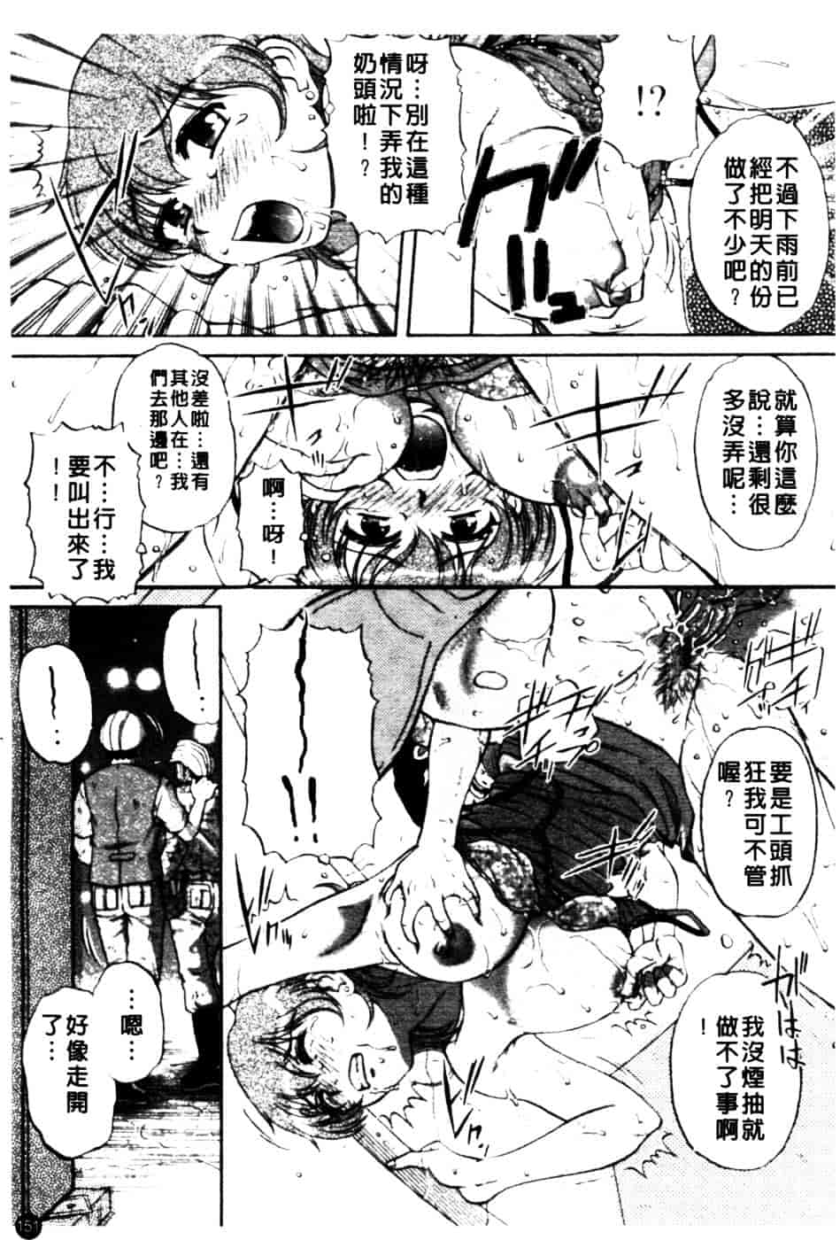 [胡桃屋ましみん] 肉妻通信_第8集