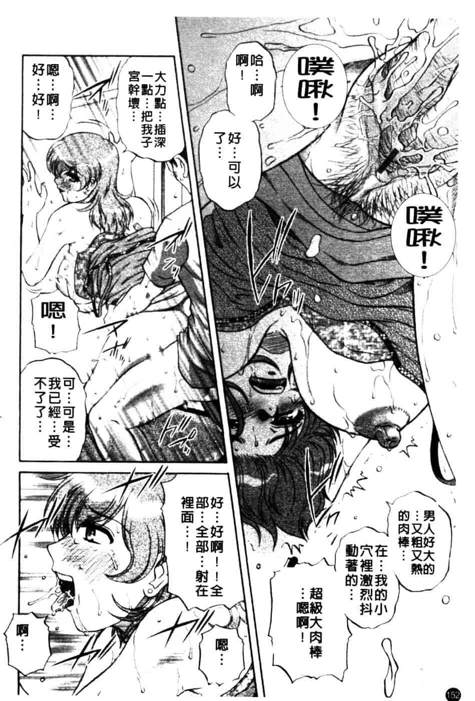 [胡桃屋ましみん] 肉妻通信_第8集