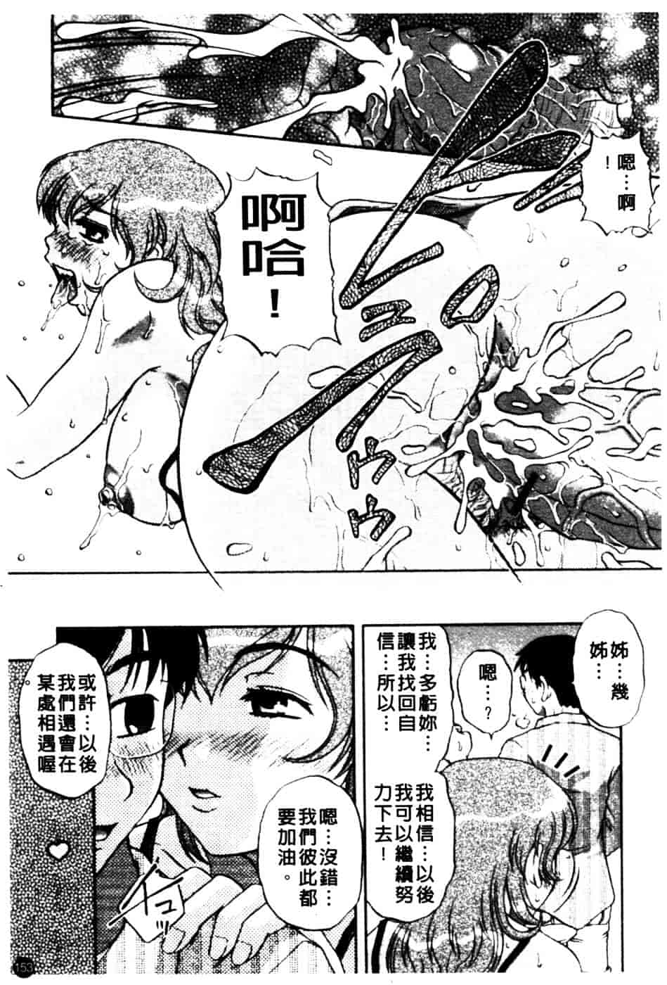 [胡桃屋ましみん] 肉妻通信_第8集