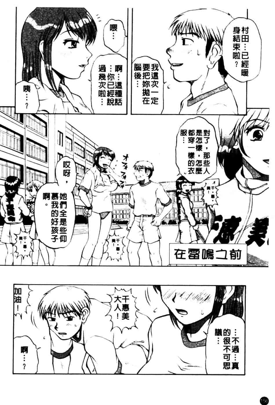 [胡桃屋ましみん] 肉妻通信_第8集