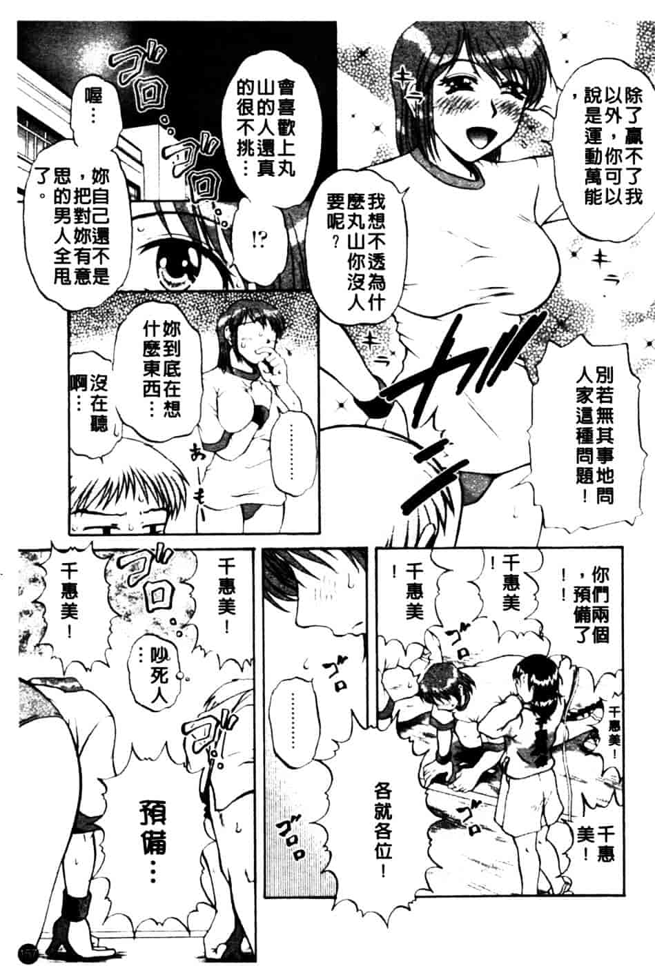 [胡桃屋ましみん] 肉妻通信_第8集
