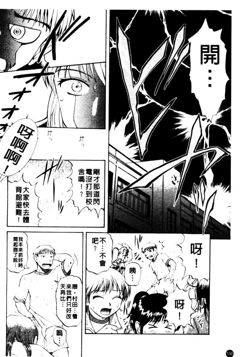 [胡桃屋ましみん] 肉妻通信_第8集