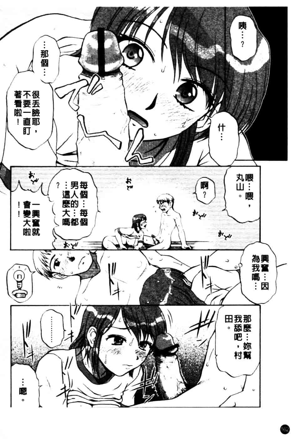 [胡桃屋ましみん] 肉妻通信_第9集